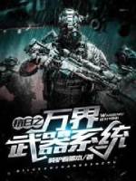 Anti-Japanese Ten Thousand Realms Weapon System
