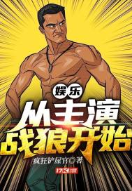 Entertainment: Starting from starring in Wolf Warriors