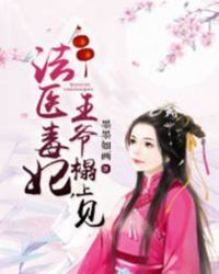 Forensic Poison Concubine