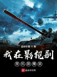 I'm fighting against enemy explosives in film and television dramas