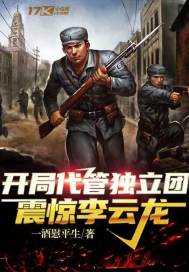 Li Yunlong was shocked by hosting the independent group at the beginning