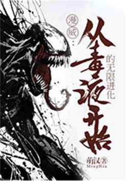 Marvel: Infinite evolution starting with Venom