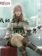 My Virtual Game