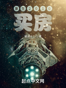 Reborn in 2010 to buy a house