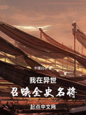 Summoning from Another World: Starting with the Great Han Chess Master's Reduction of the Feuda