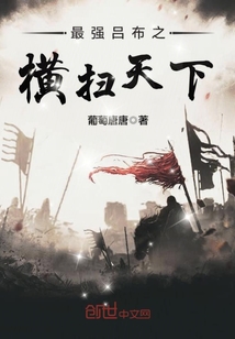 The Strongest Lu Bu: Sweeping the World