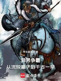 Through countless dynasties, I can summon the heroes of Chinese history.
