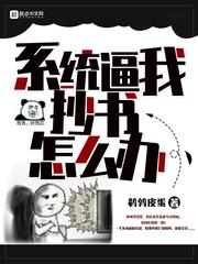 What should I do if the system forces me to copy books?